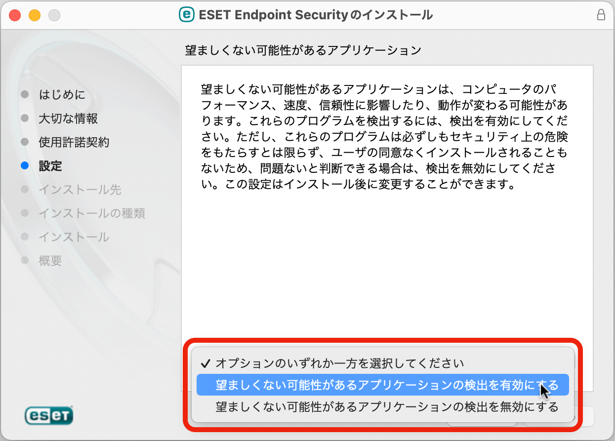 eesm_install_009.png