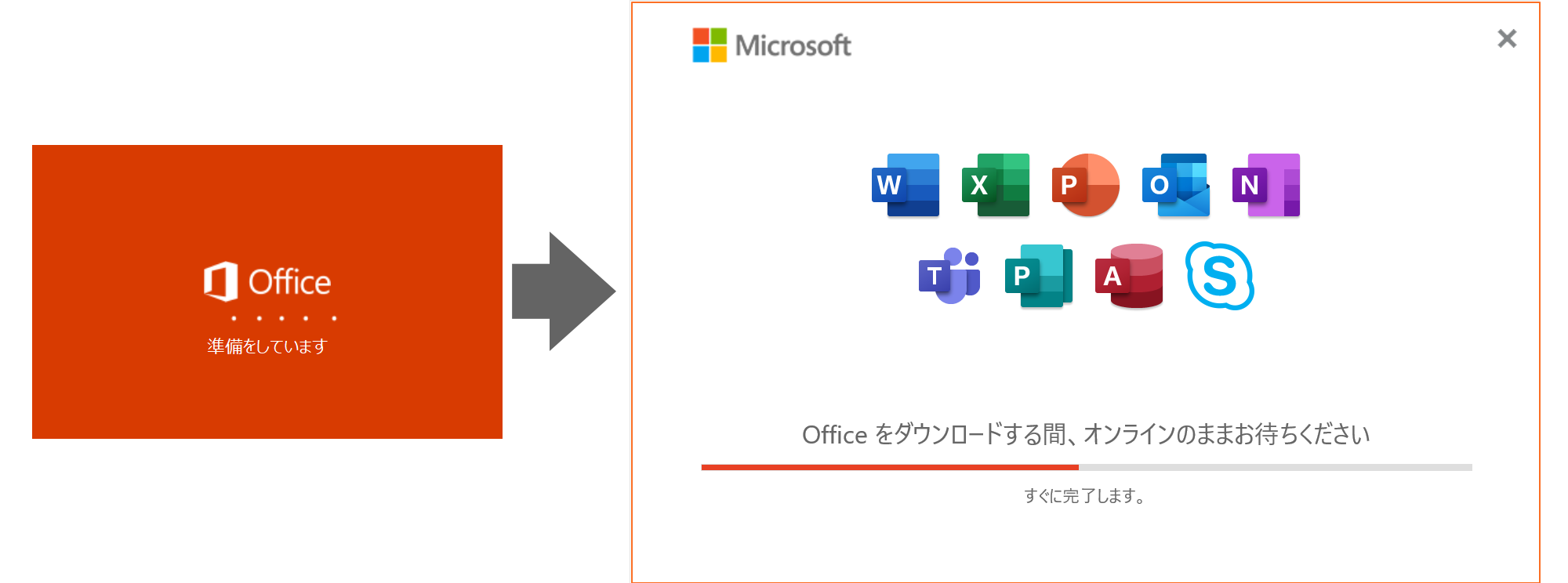 O365Win_download_04a1.png