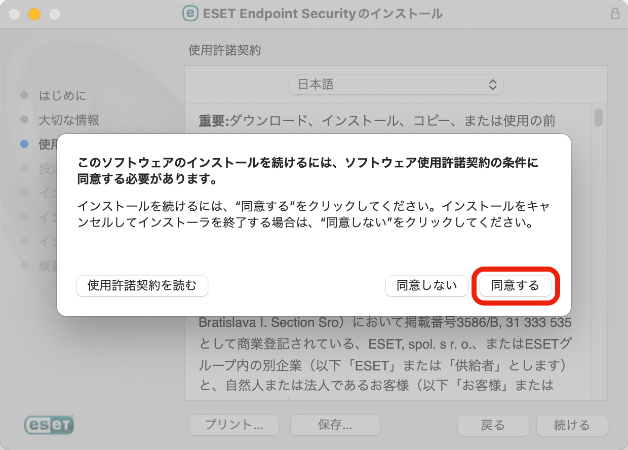 eesm_install_006.png