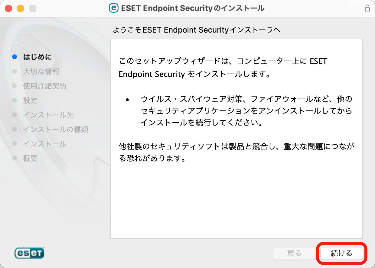 eesm_install_003.png