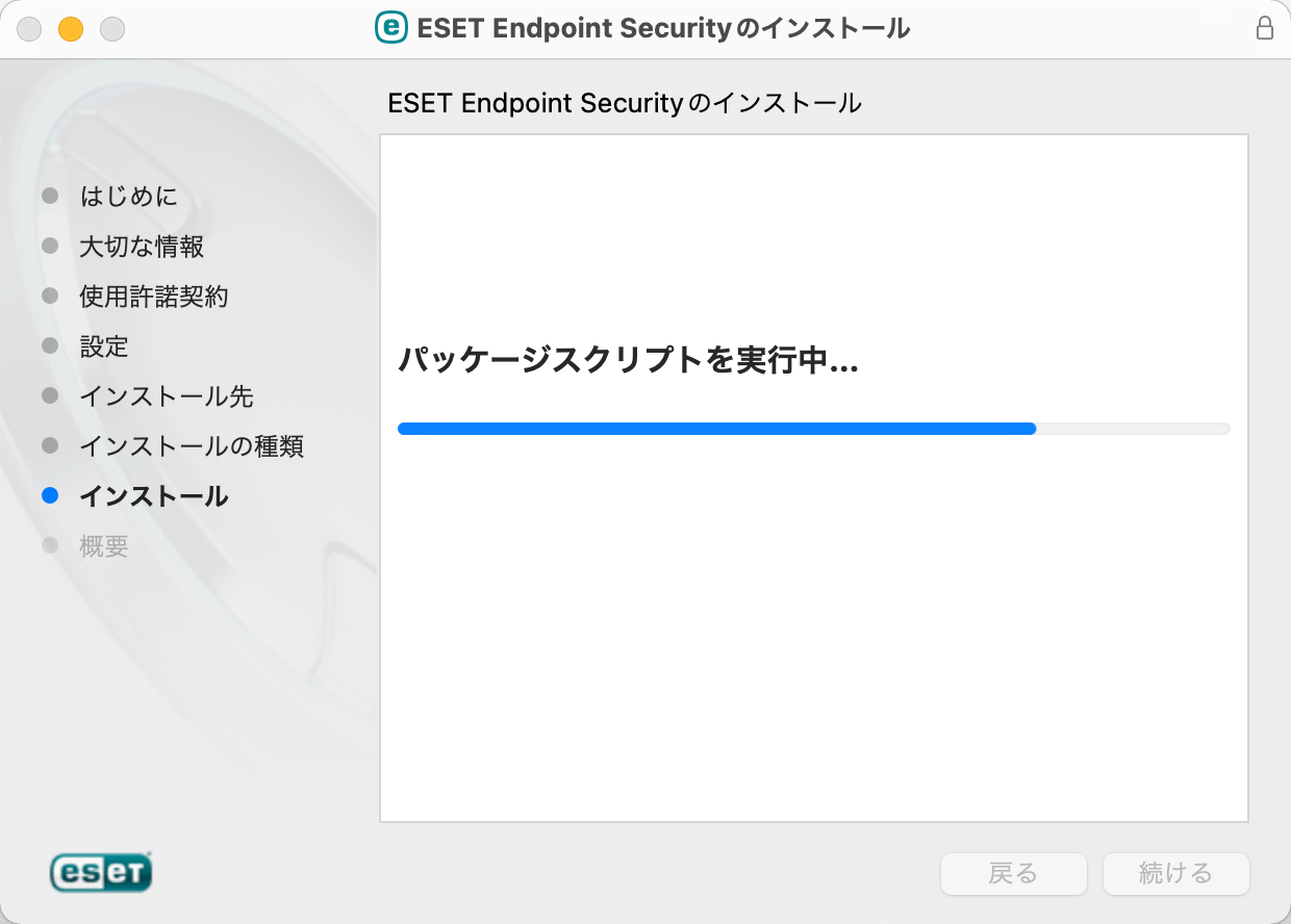 eesm_install_012.png