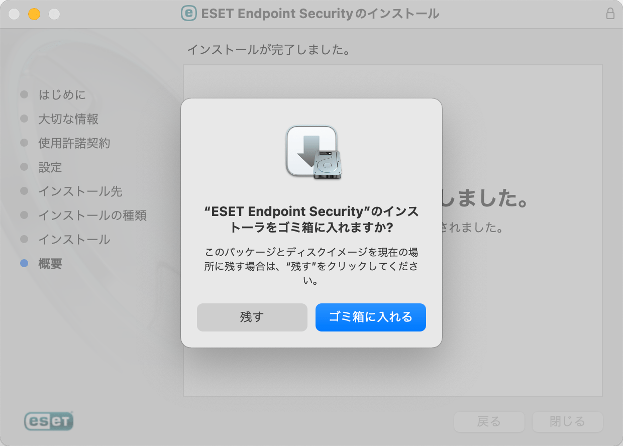 eesm_install_015.png