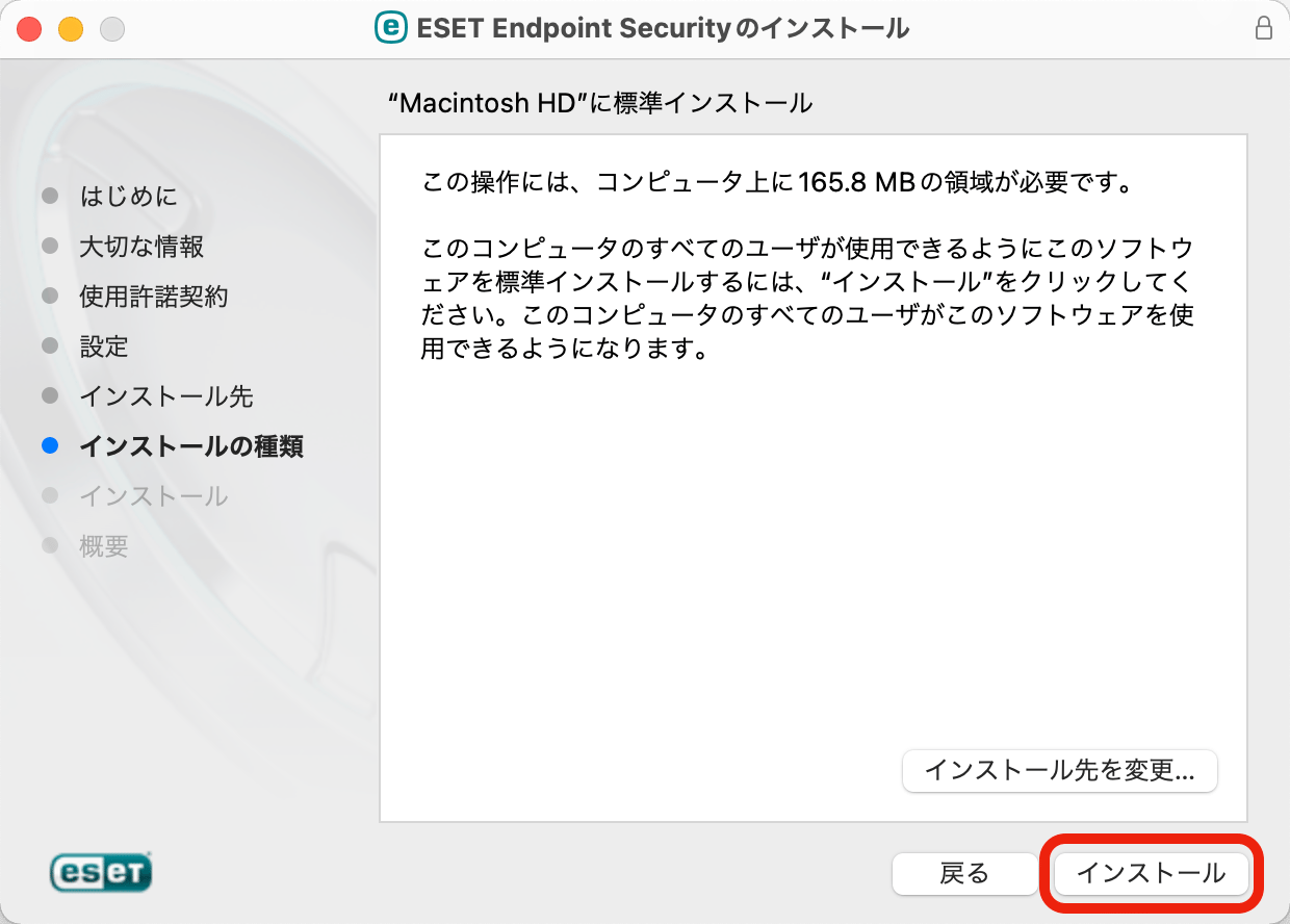 eesm_install_010.png