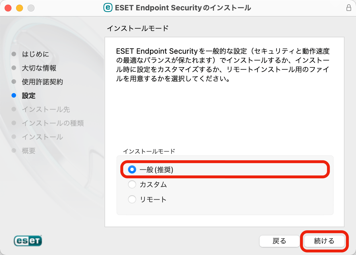 eesm_install_007.png