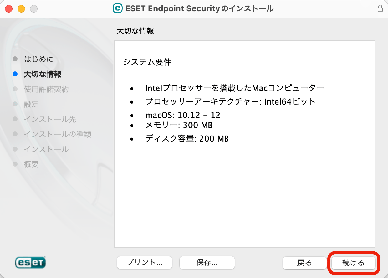 eesm_install_004.png