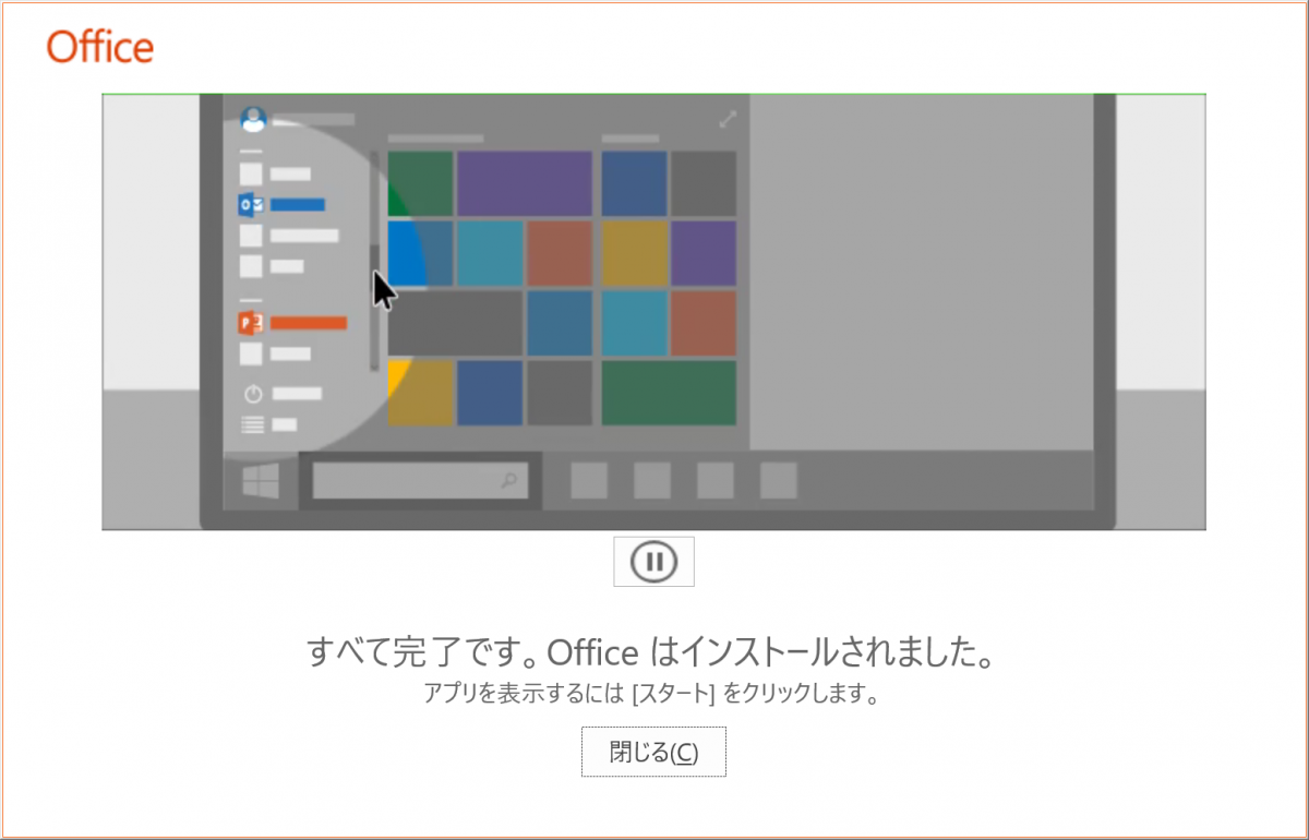 Office_2019_Win_vl_install_13.png