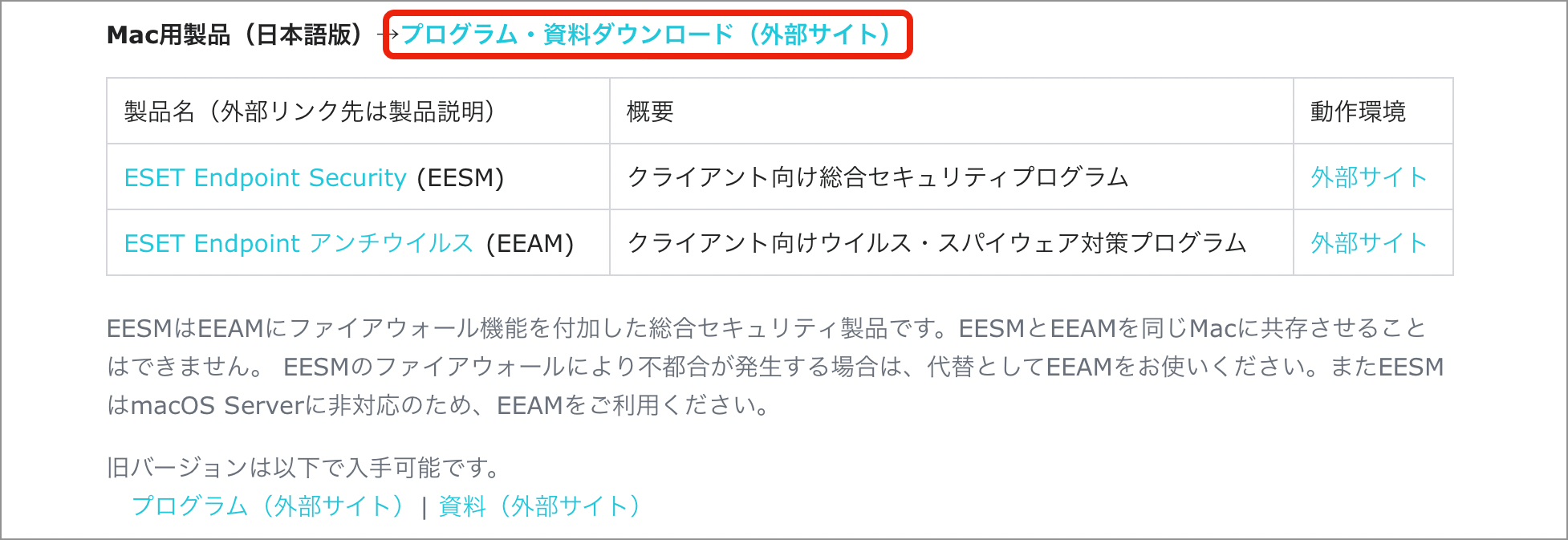 eesm_download_002.png