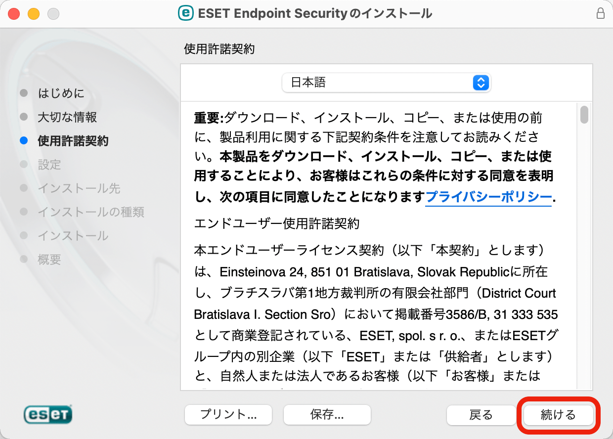 eesm_install_005.png