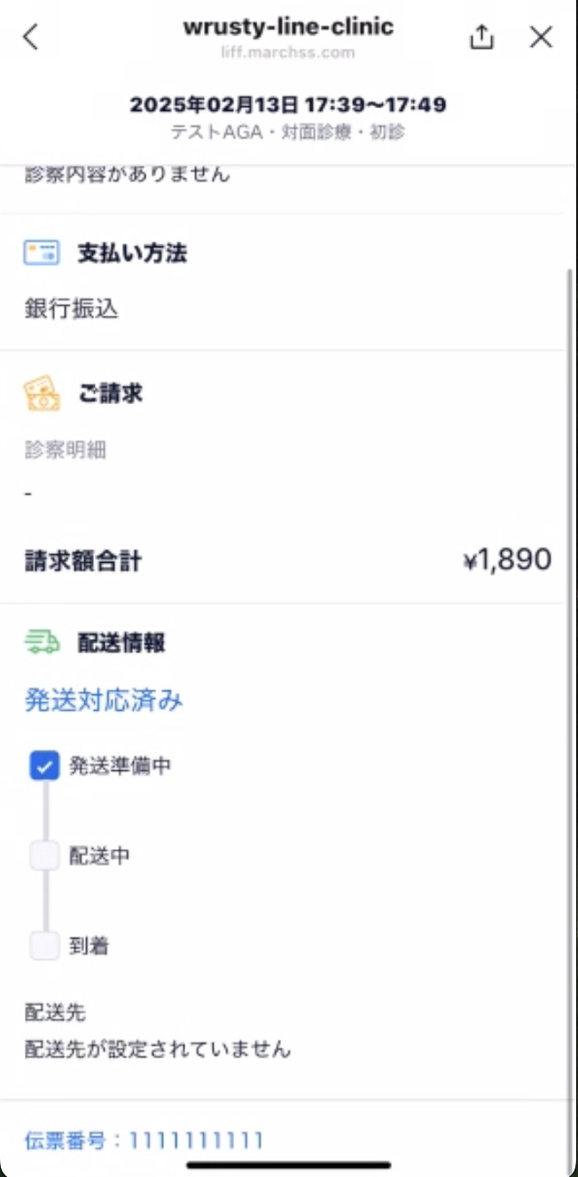 スクリーンショット 2025-05-02 17.36.25.png