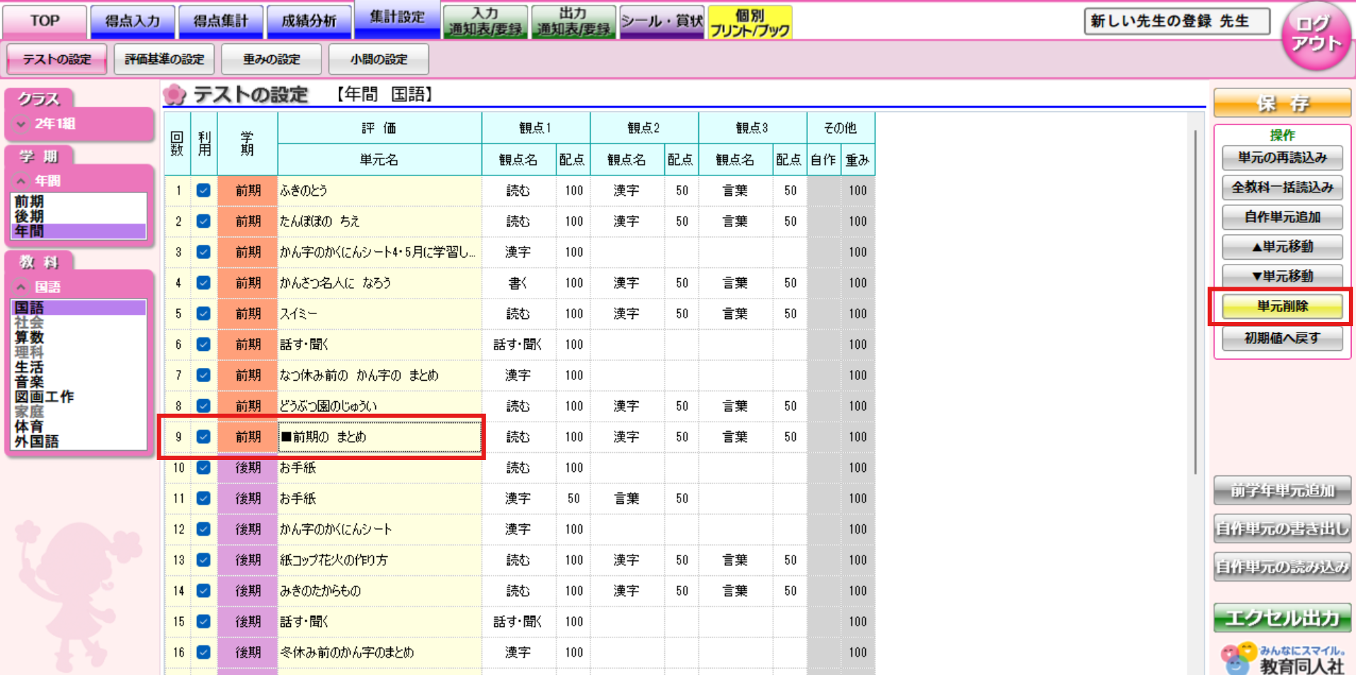 スクリーンショット 2025-07-17 163655.png