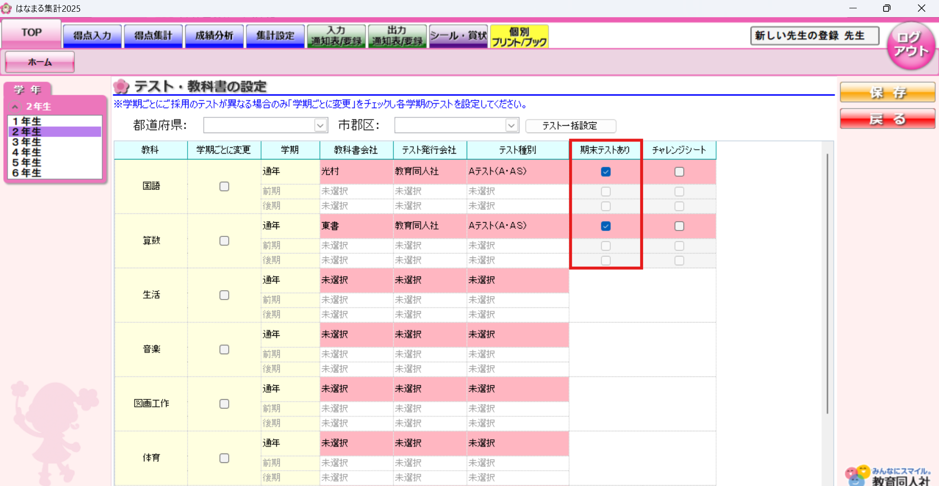 スクリーンショット 2025-07-17 160830.png
