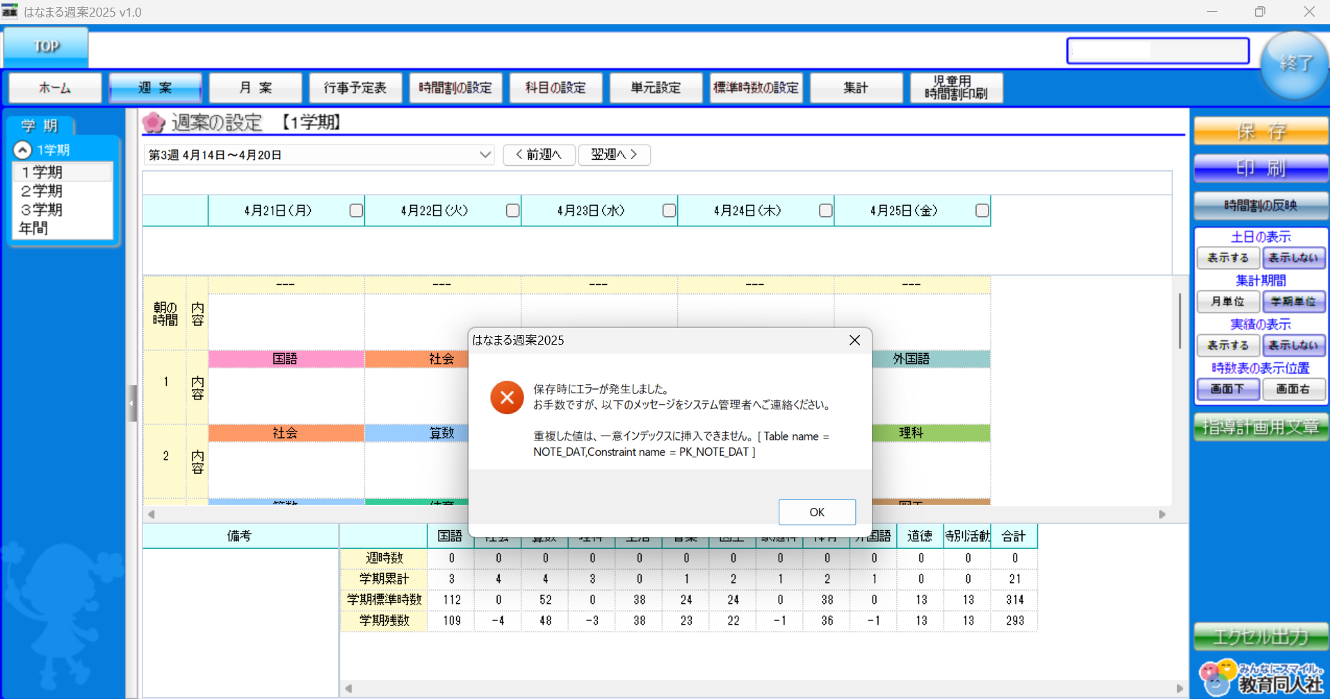 スクリーンショット 2025-04-14 154702.png