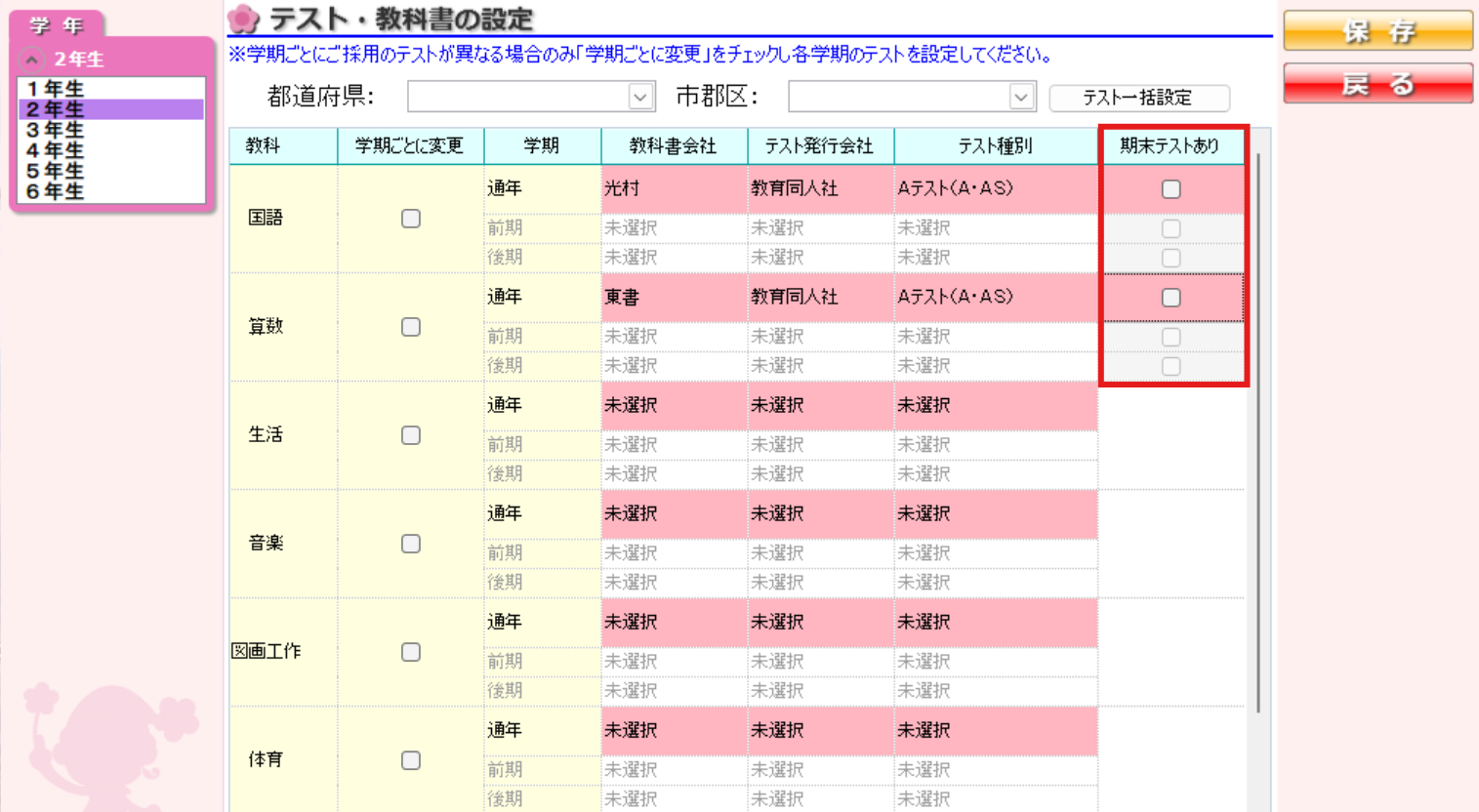 スクリーンショット 2025-07-17 155949.png