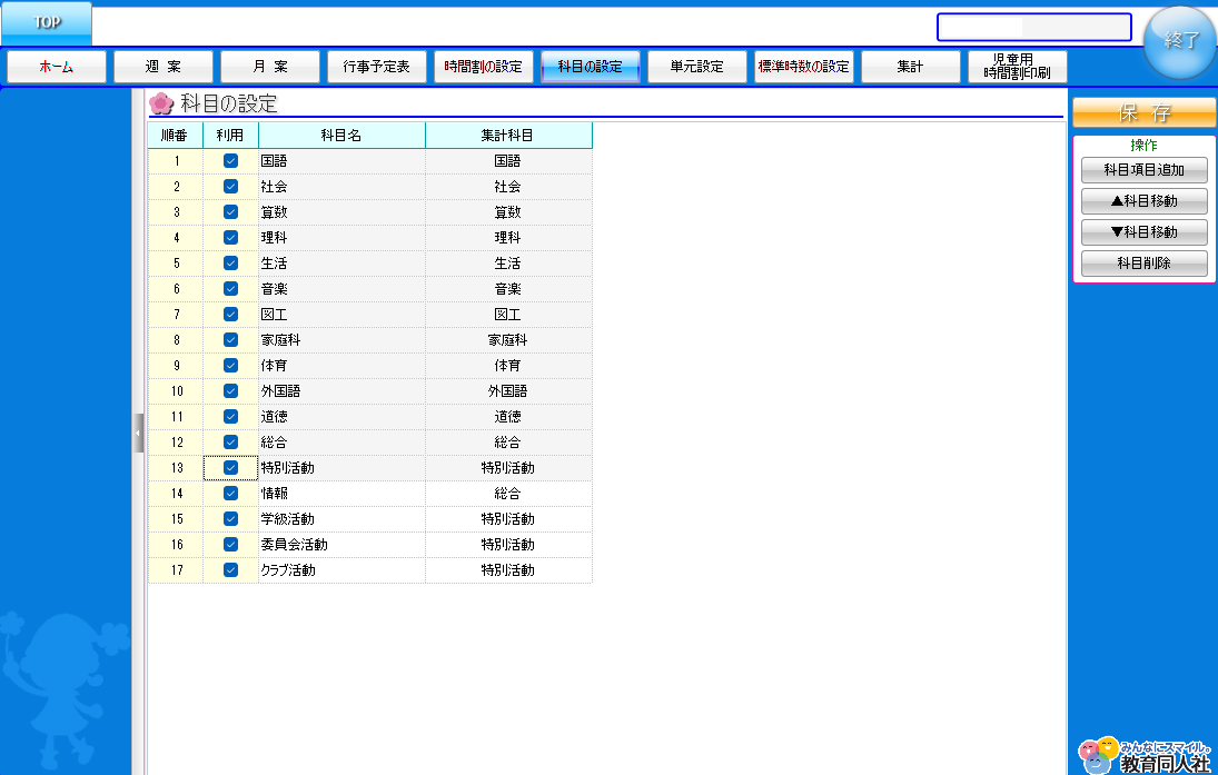 スクリーンショット 2025-08-08 110601.png