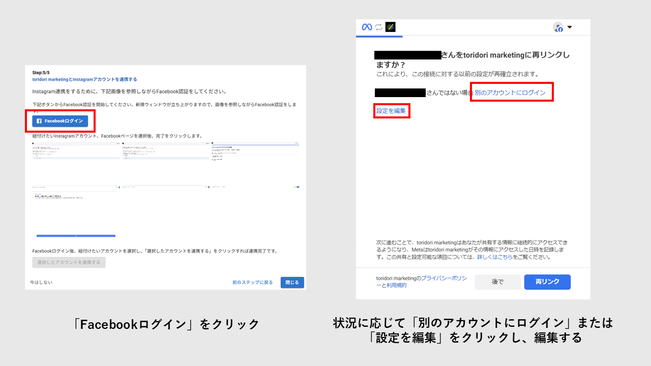再連携①.png