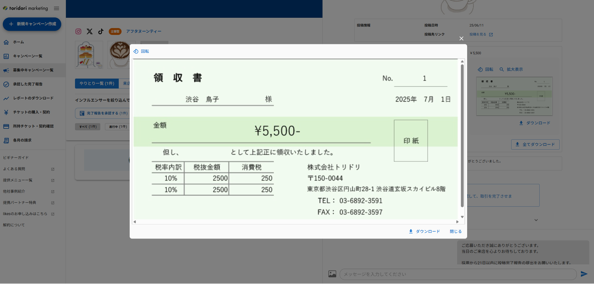 スクリーンショット 2025-06-11 162038.png