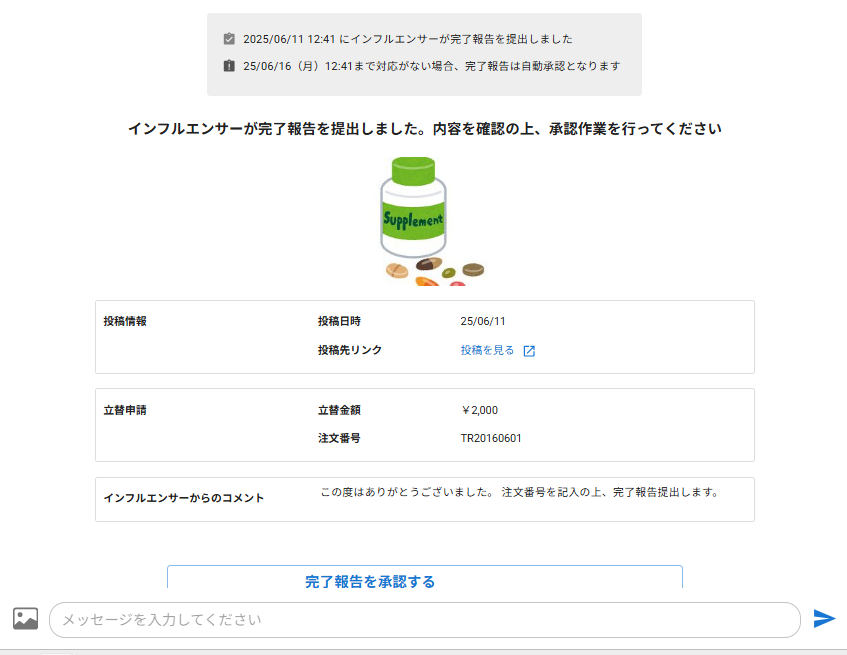 スクリーンショット 2025-06-11 161453.png