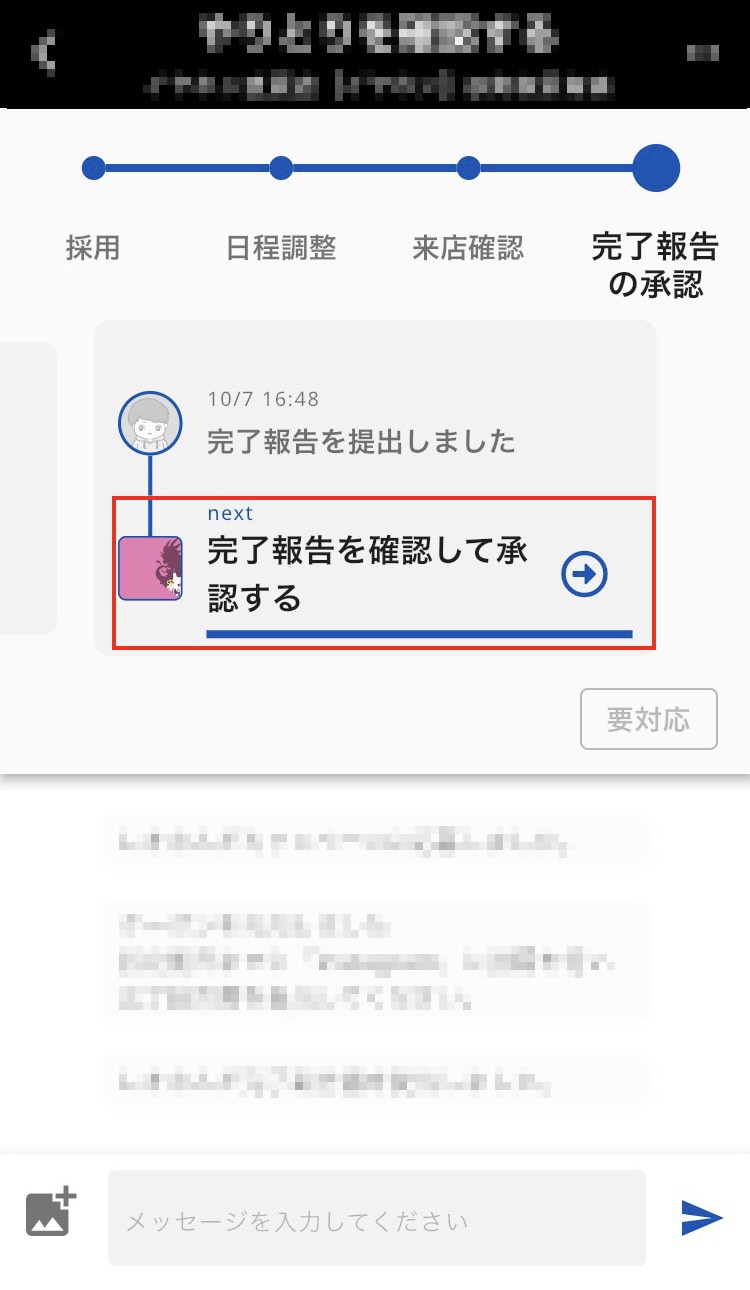 完了報告の承認方法について＿図１.jpg