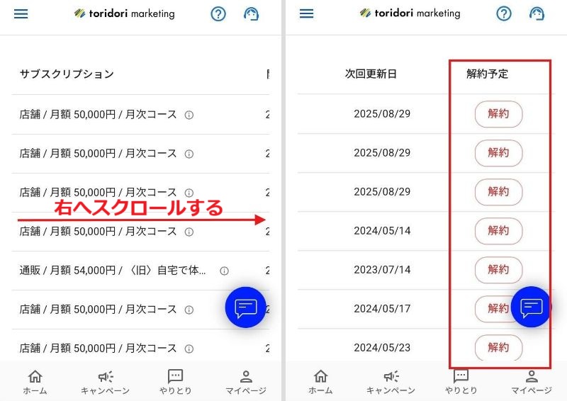 subsc_howtobuy (2).jpg