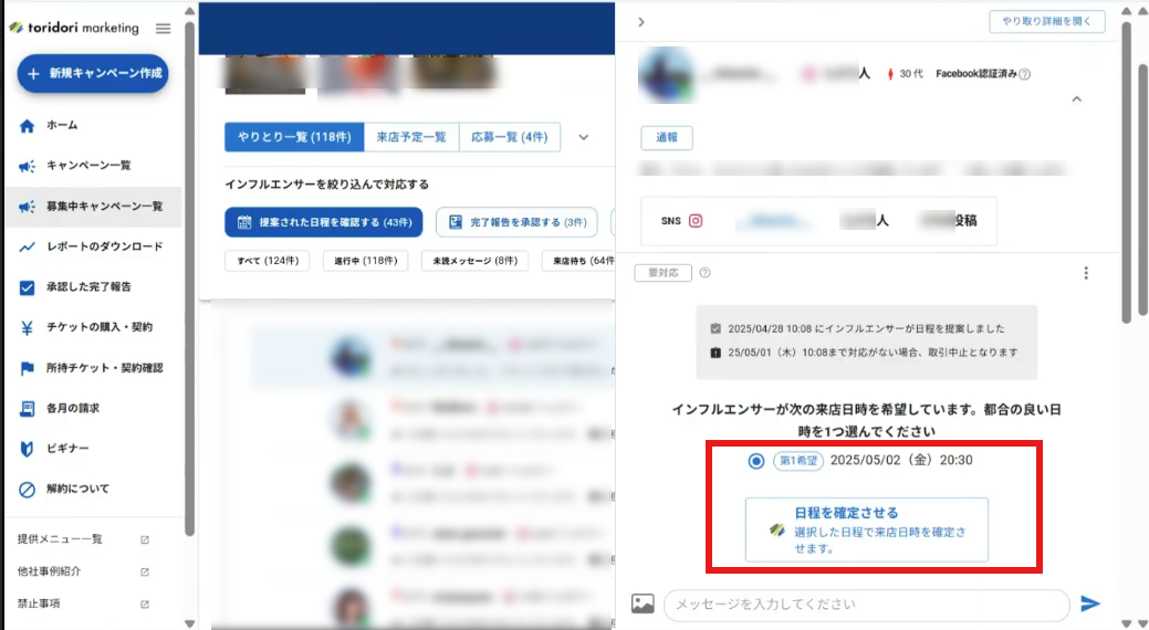 スクリーンショット 2025-06-30 164826_日程確定.png