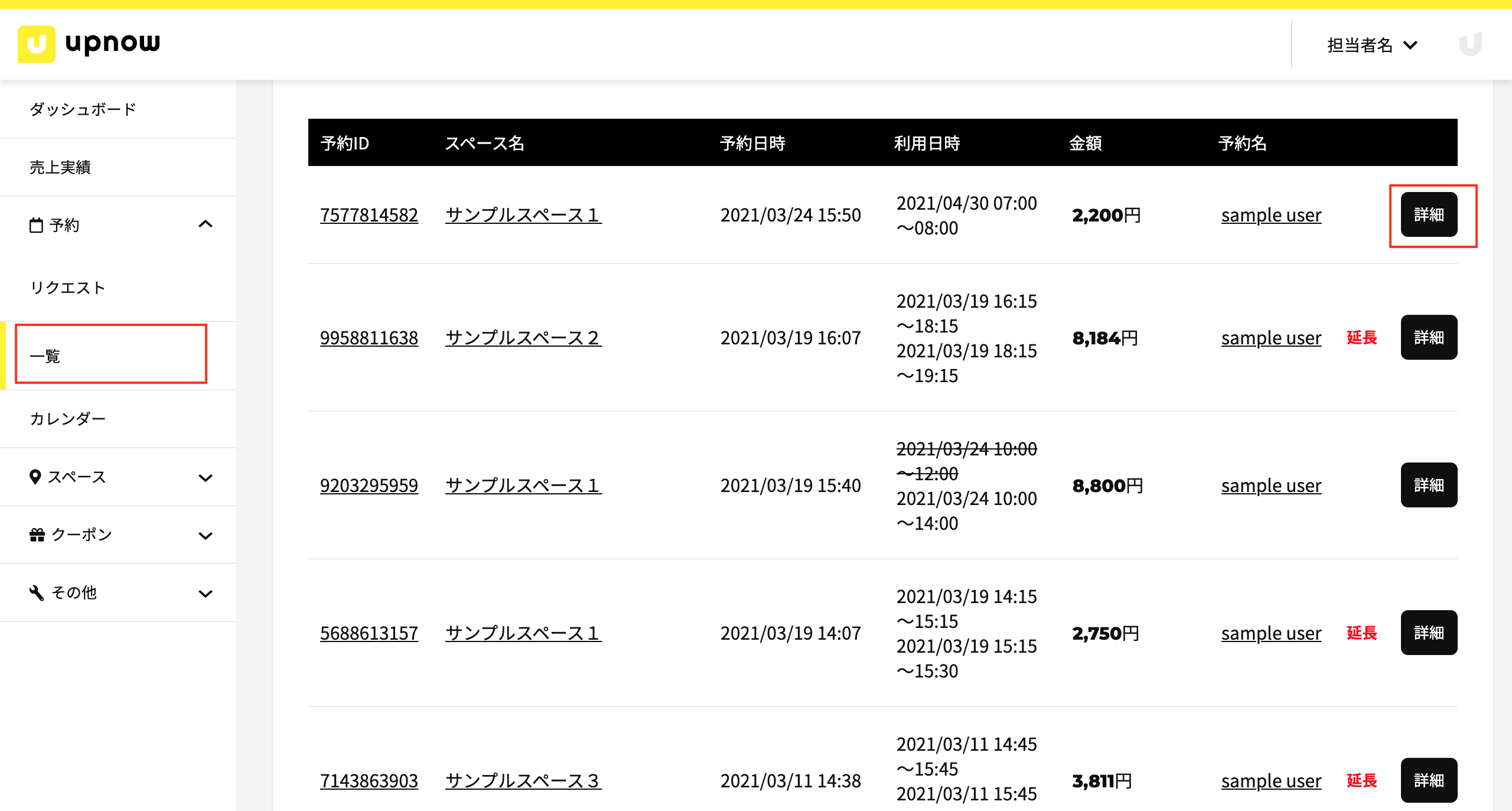 スクリーンショット 2021-03-29 15.27.06.png