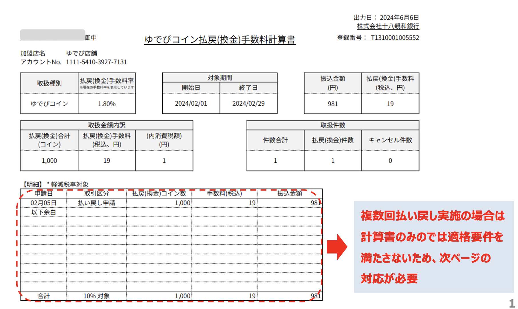 スクリーンショット 2024-06-06 10.21.42.png