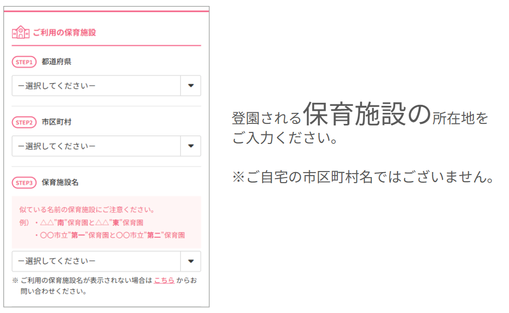 保育施設所在地.png