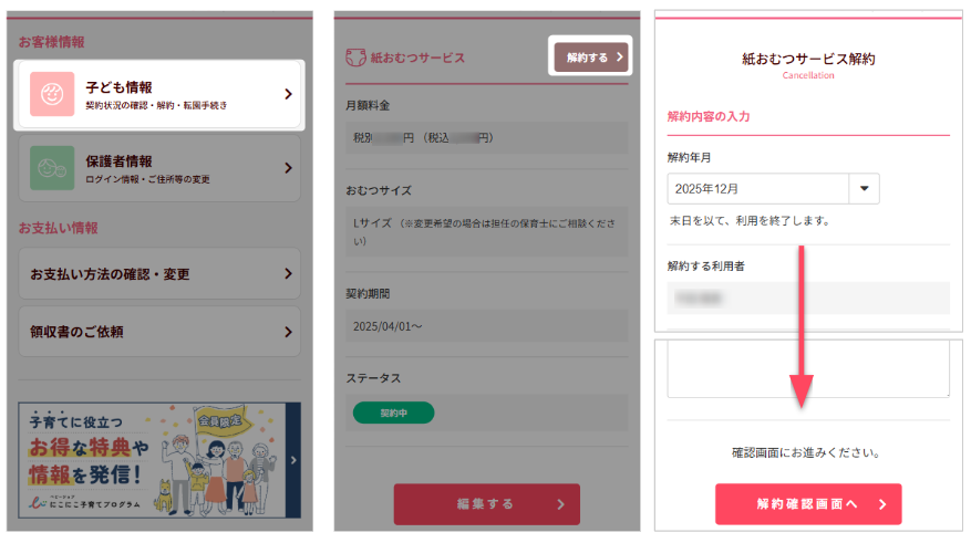 解約.png