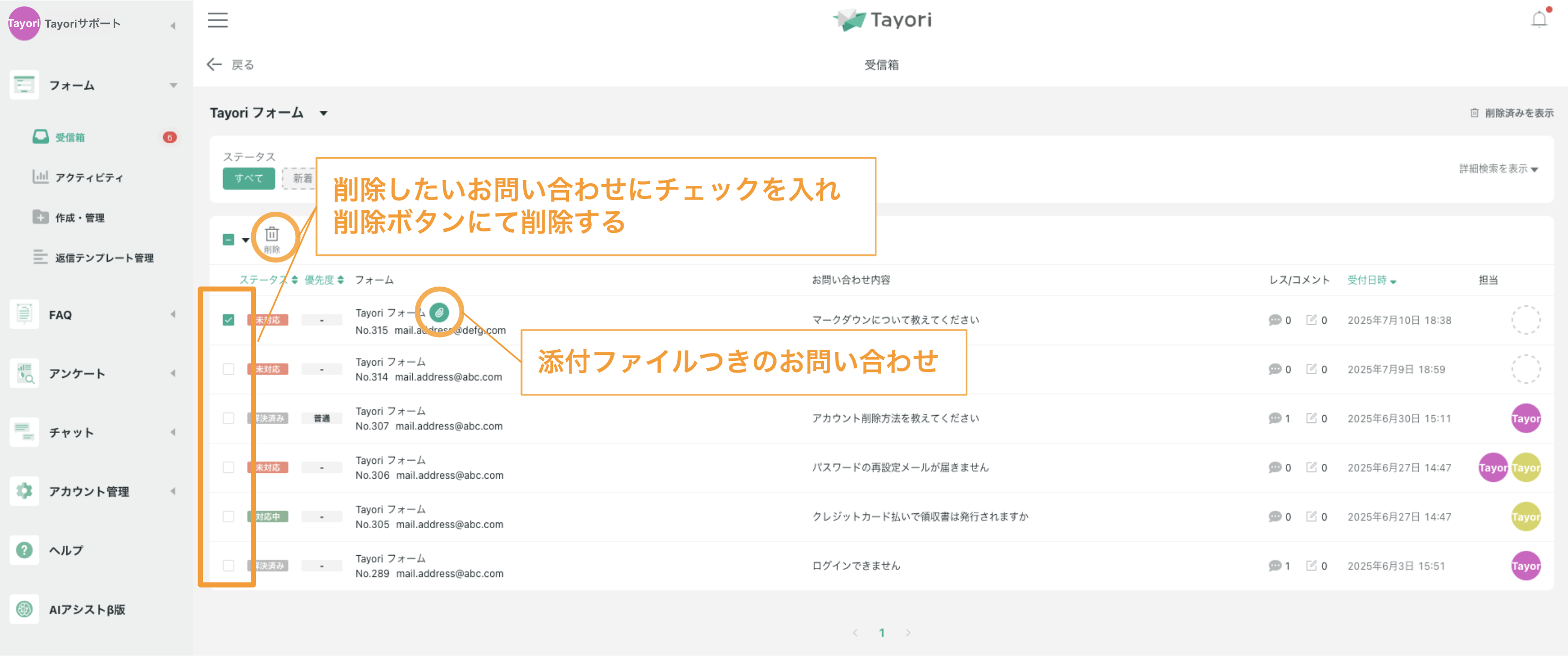 有料プランから無料プランへの変更手順について1.png