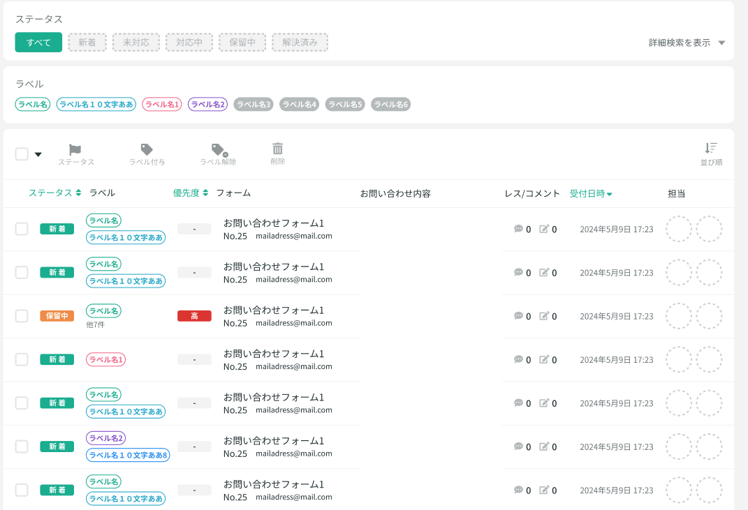 ラベル管理-一覧.png