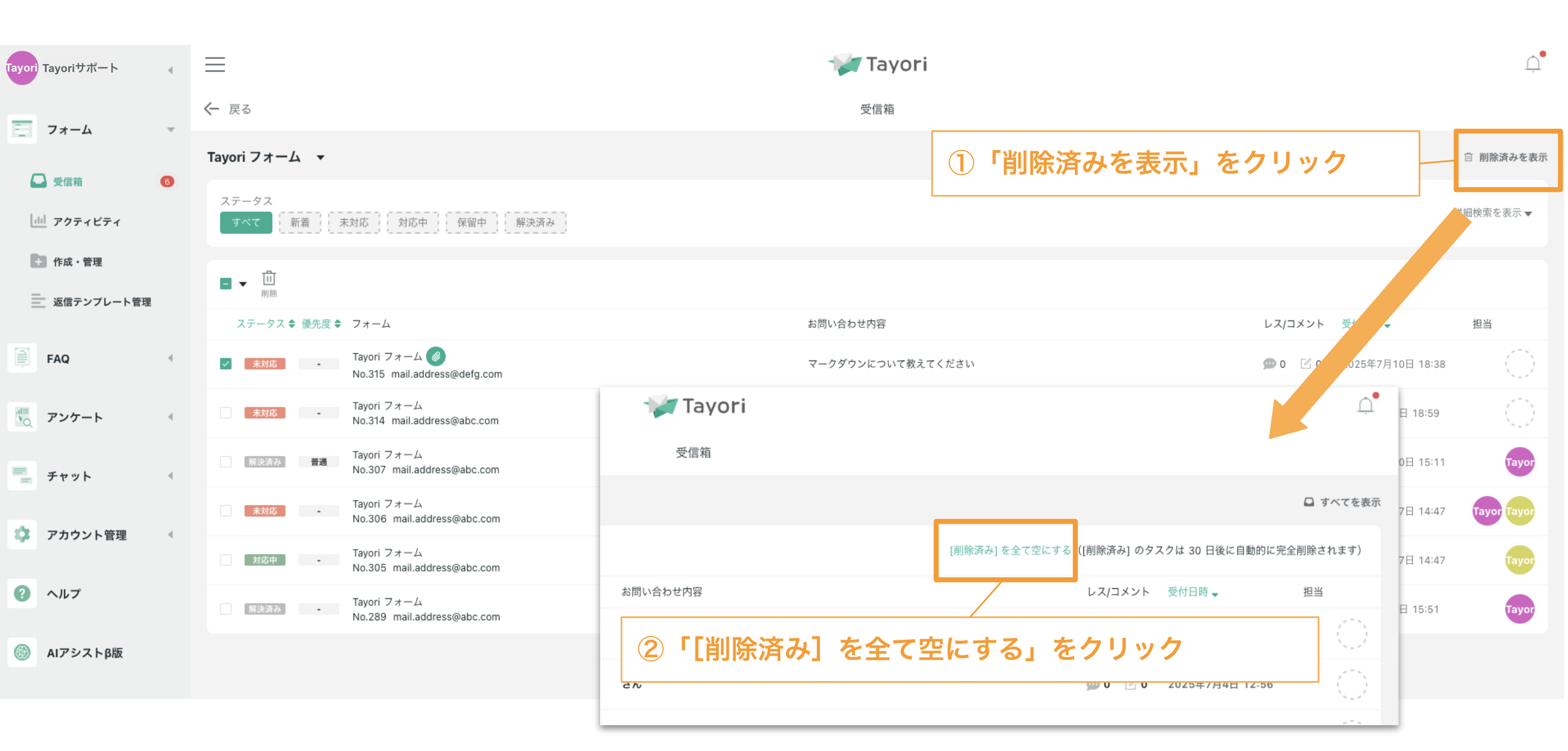 有料プランから無料プランへの変更手順について2.png