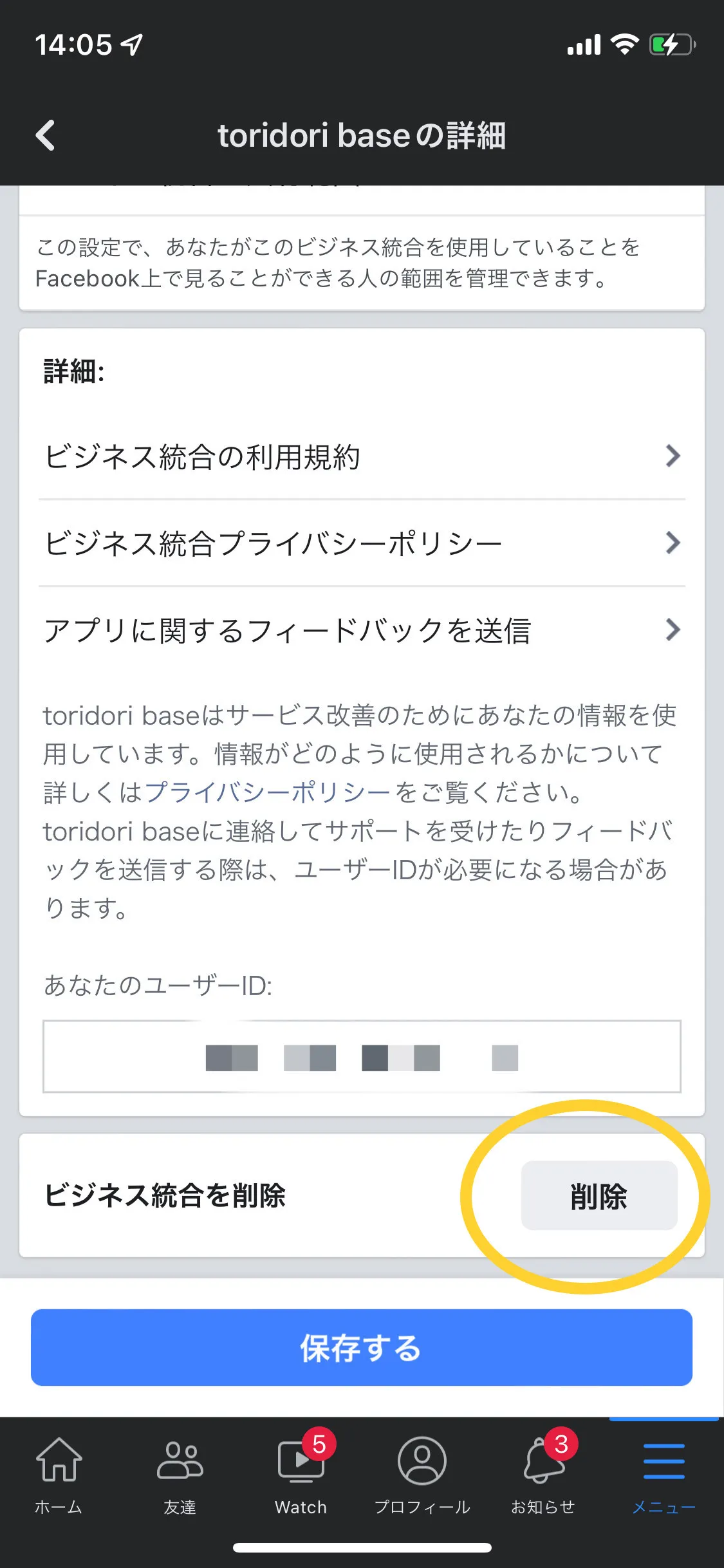 7_Facebook連携時に、「Instagramアカウントを認識できません」もしくは「アクセス可能なFacebookページが0件」と表示されてしまう場合.jpg