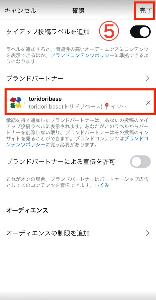 フィード投稿の場合 ＿図4.png