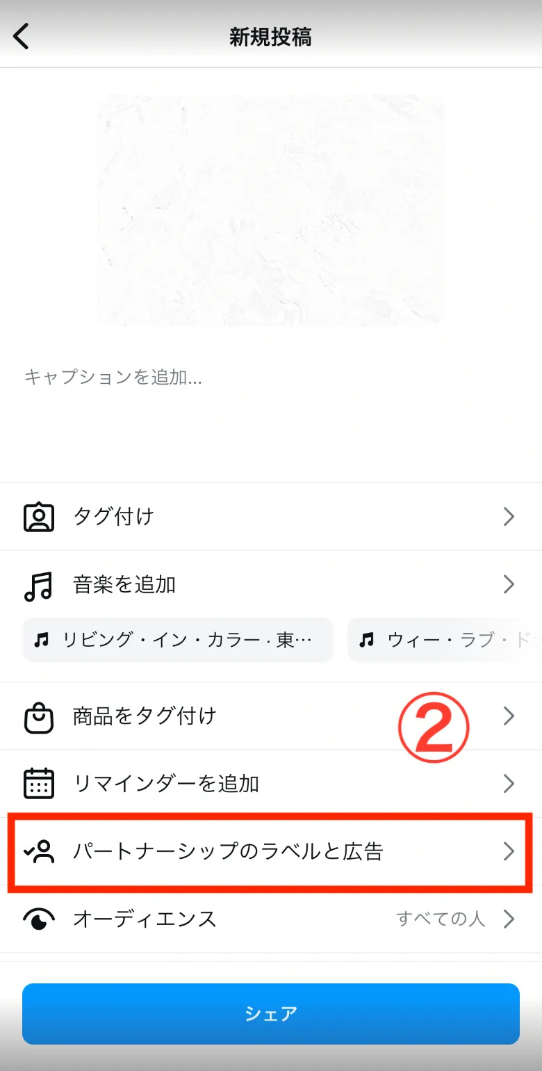 フィード投稿の場合 ＿図1.png