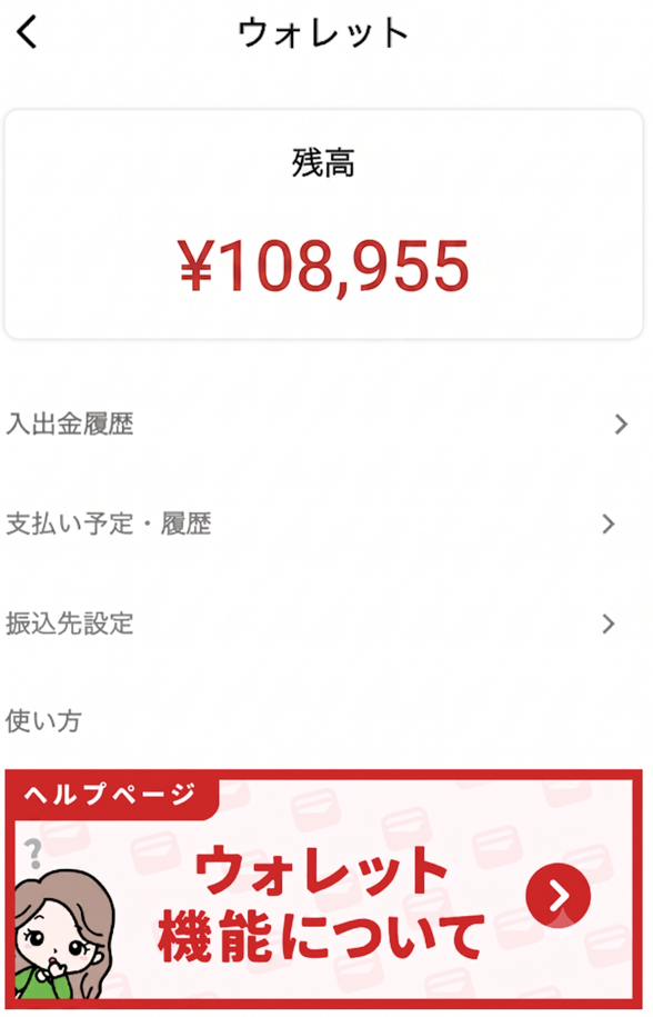 ウォレット５.png