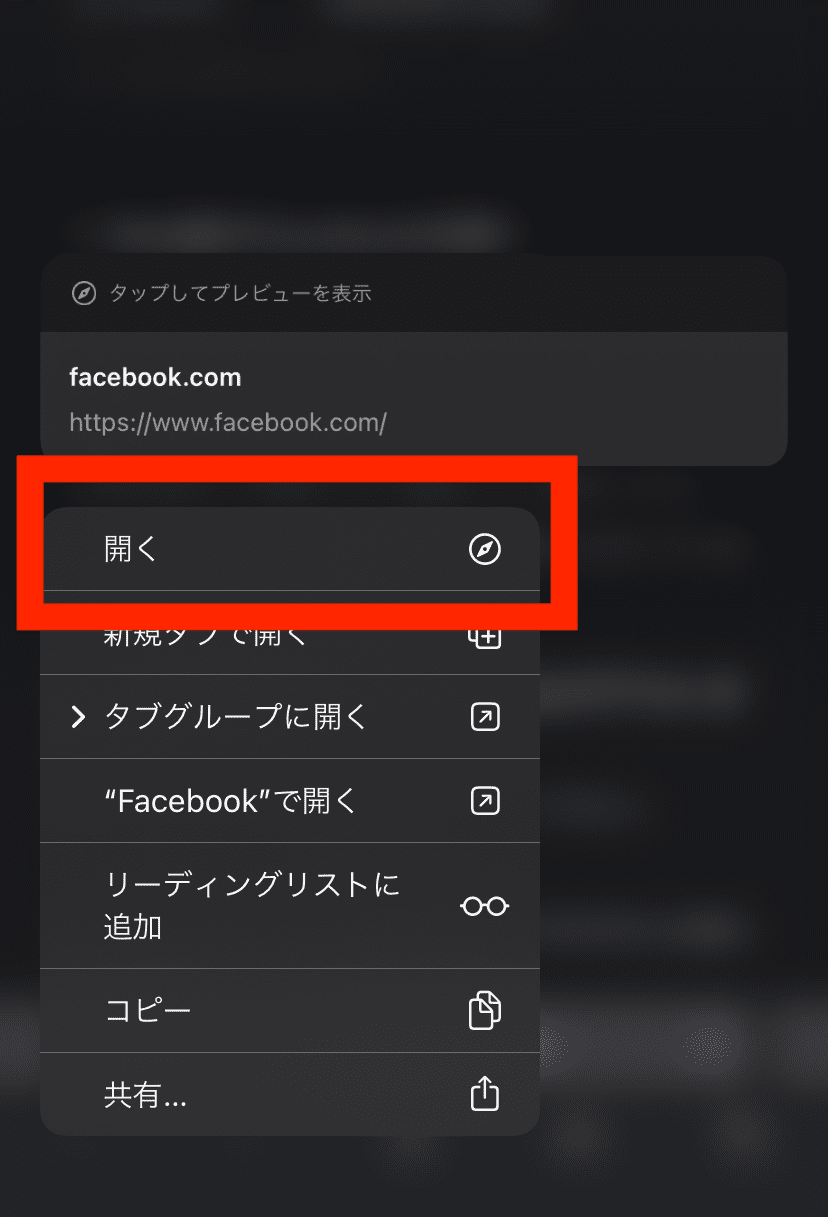 使用したいFacebookアカウントでログインできない_2 (1).png