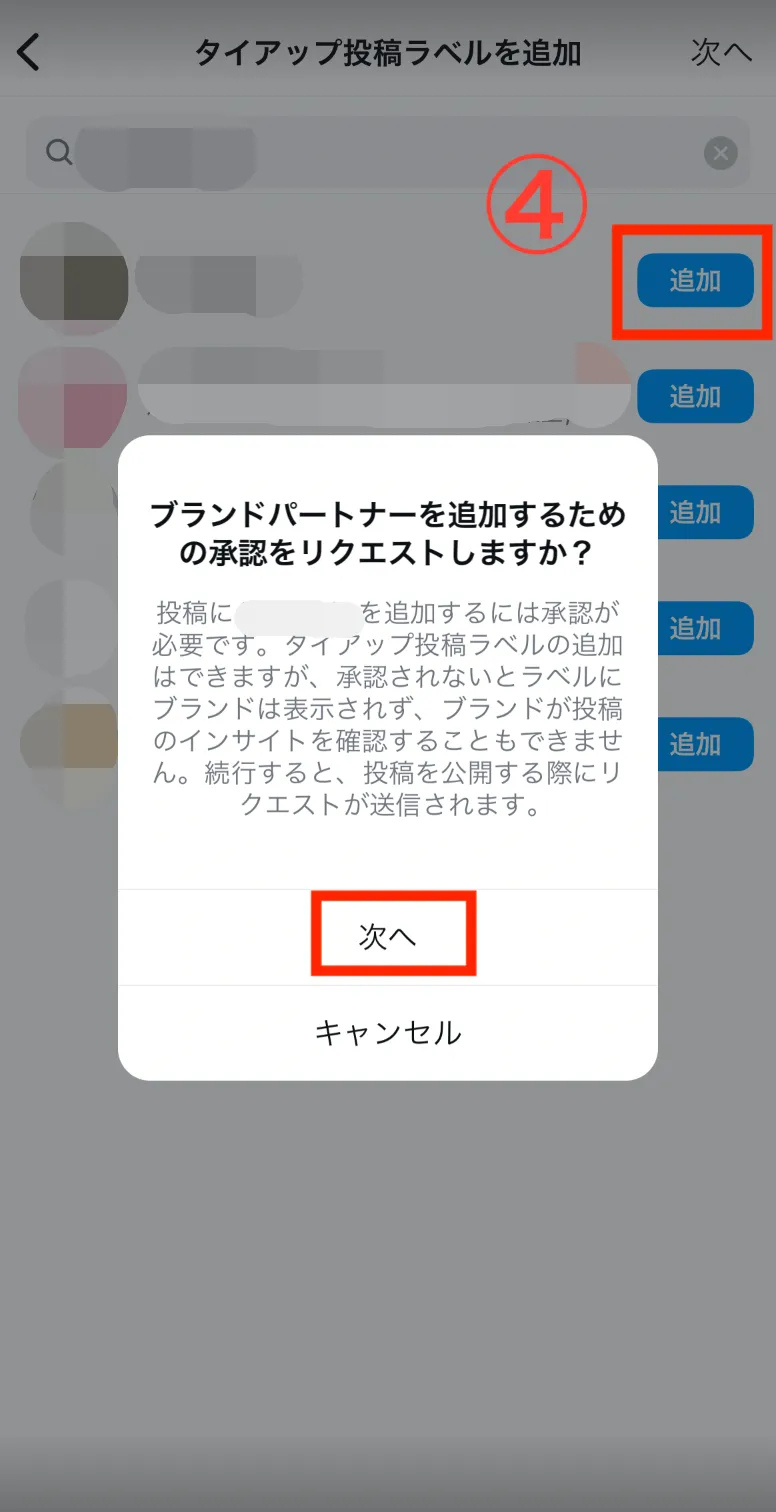 フィード投稿の場合 ＿図3.png