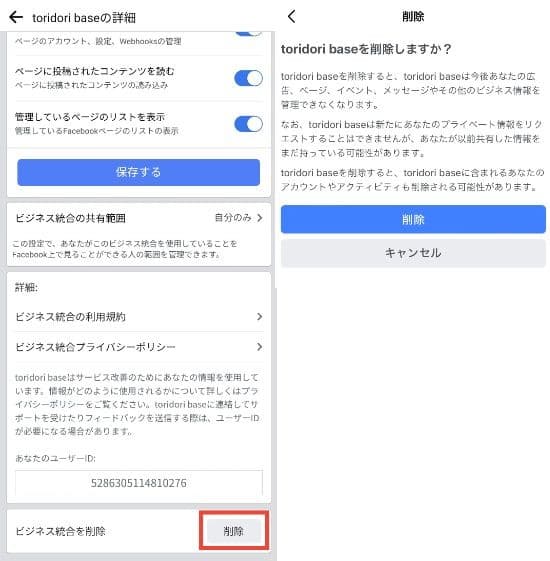 作成したものが一覧に出てこない_4-5 (1).jpg
