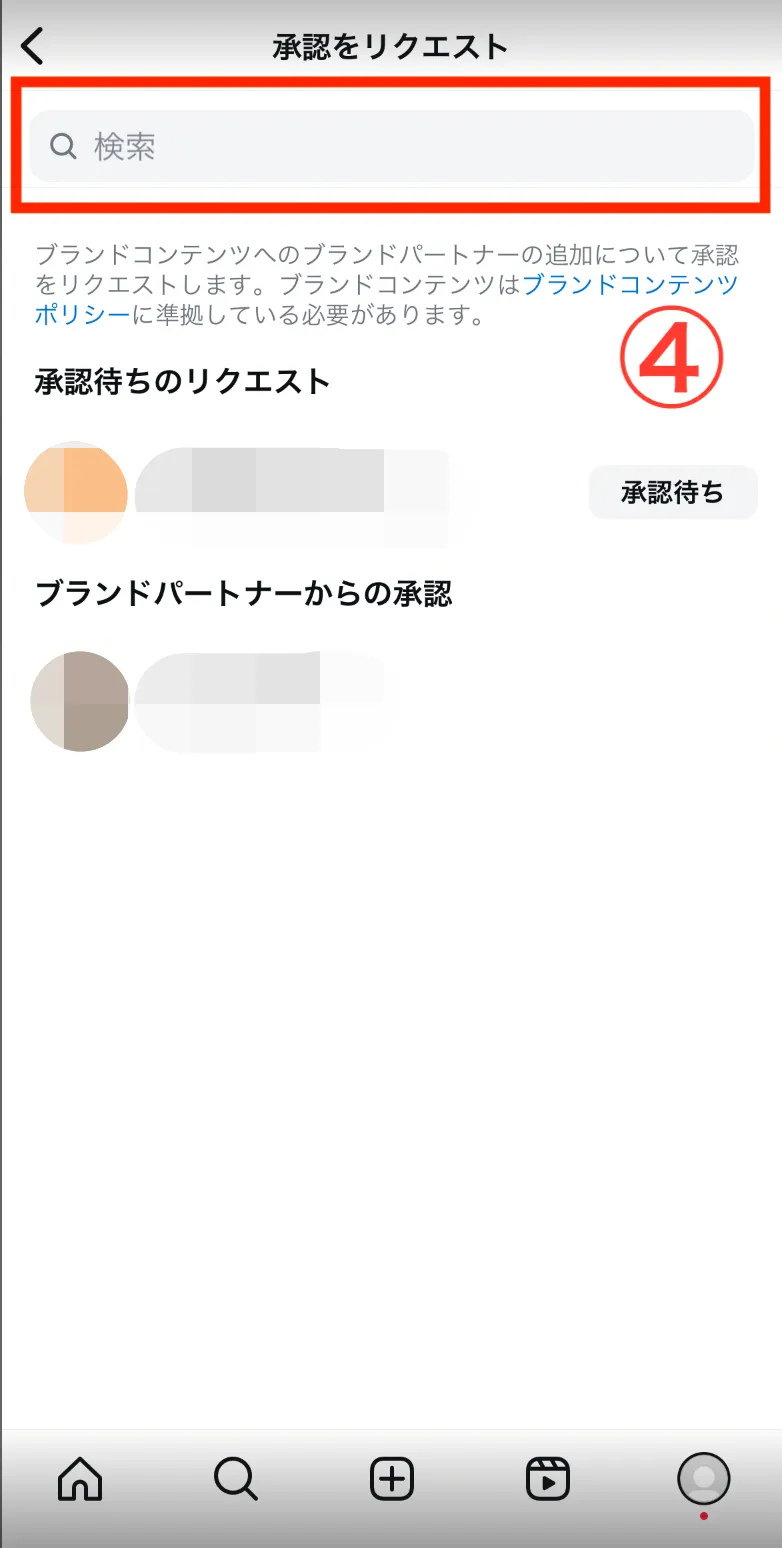 事前申請のやりかた＿図4.png