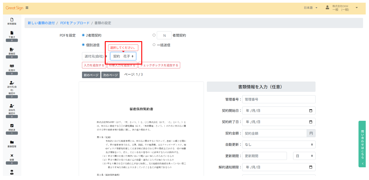 スクリーンショット 2025-07-14 142007.png