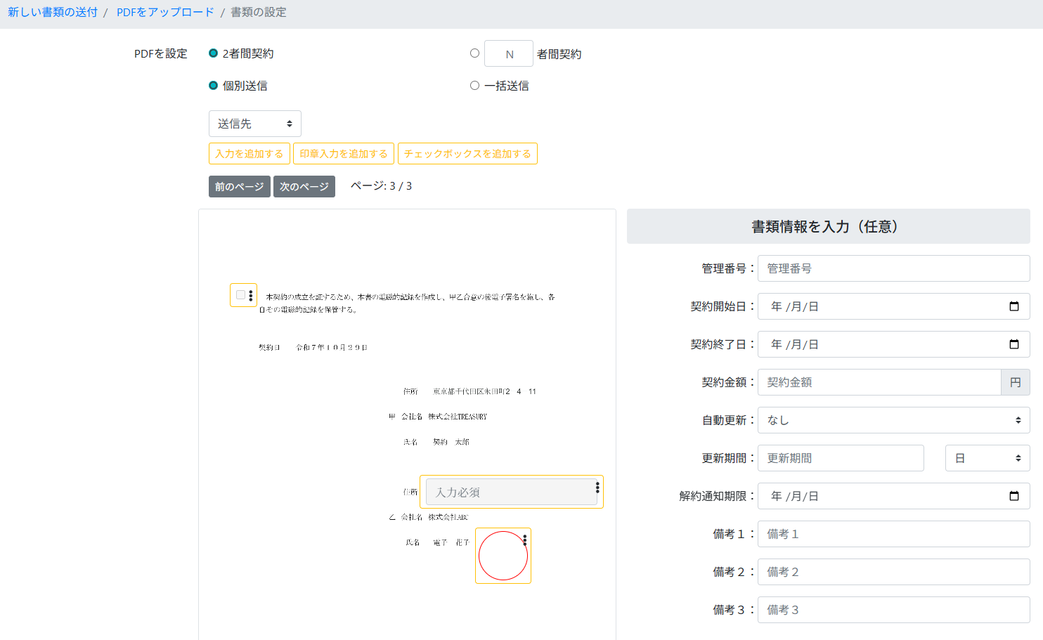 スクリーンショット 2026-01-30 135426.png