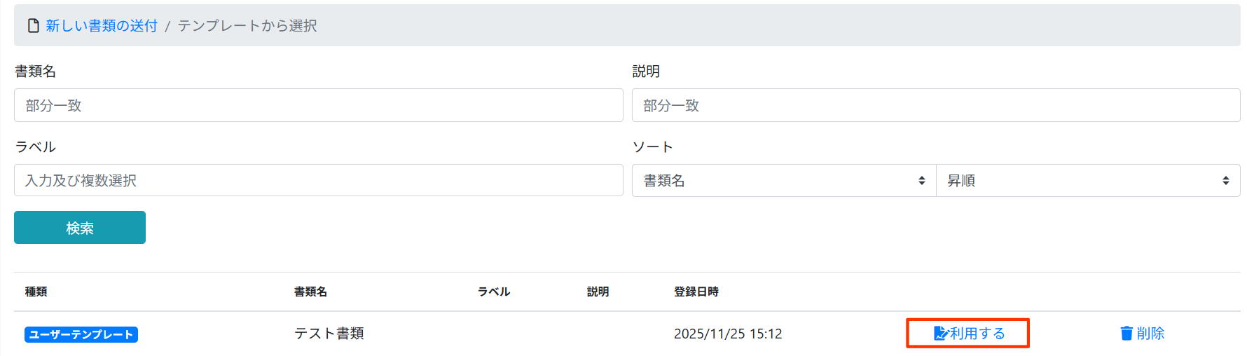 スクリーンショット 2025-11-25 151308.png