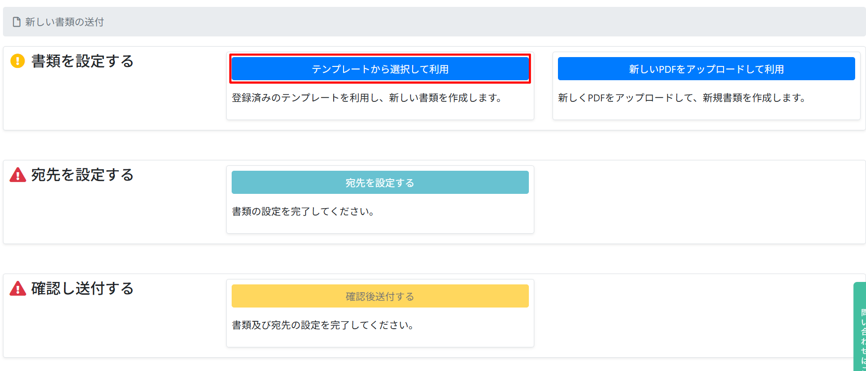 スクリーンショット 2025-11-25 145245.png