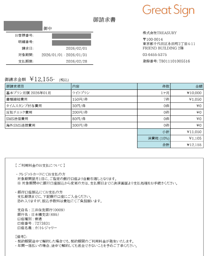 スクリーンショット 2026-02-12 141342.png