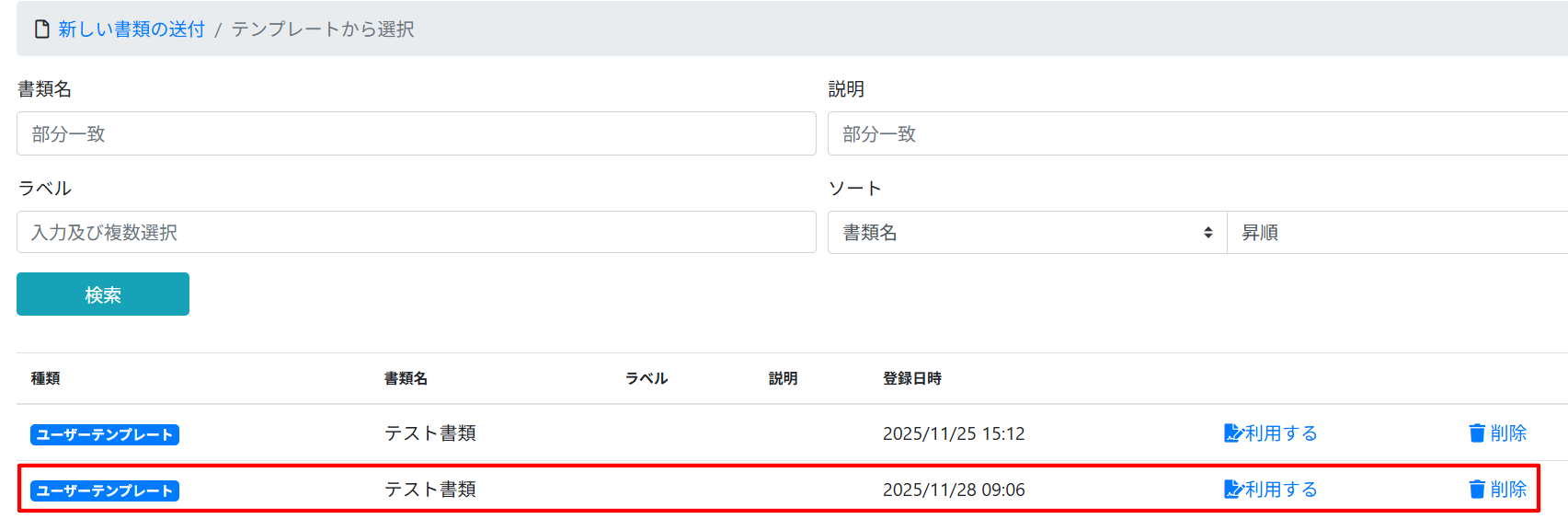 スクリーンショット 2025-11-28 090714.png