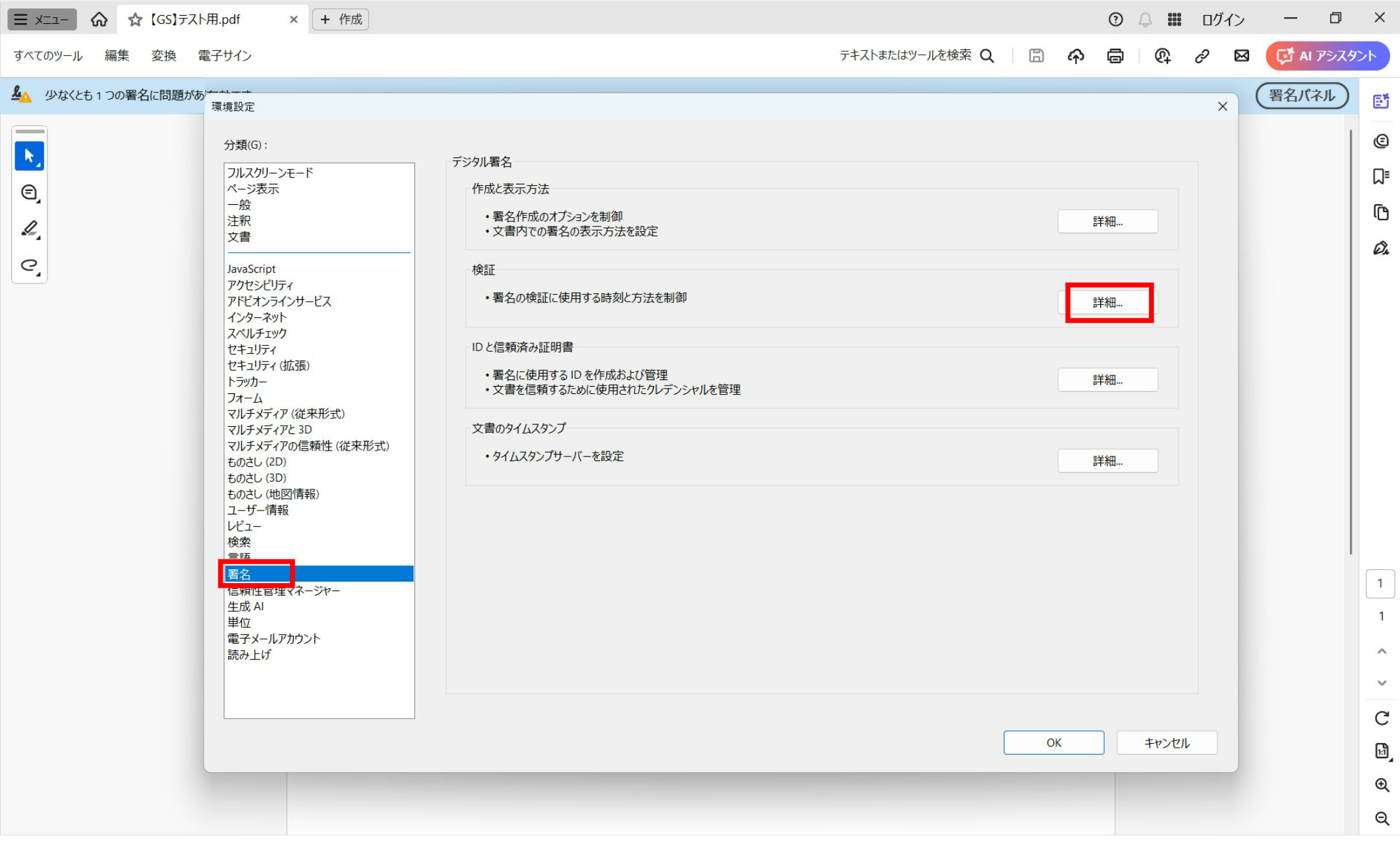スクリーンショット 2025-04-22 161944.png
