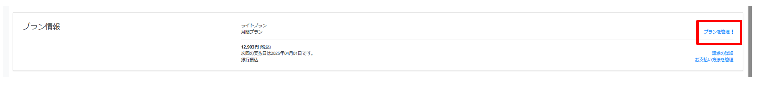 スクリーンショット 2025-03-25 164513.png