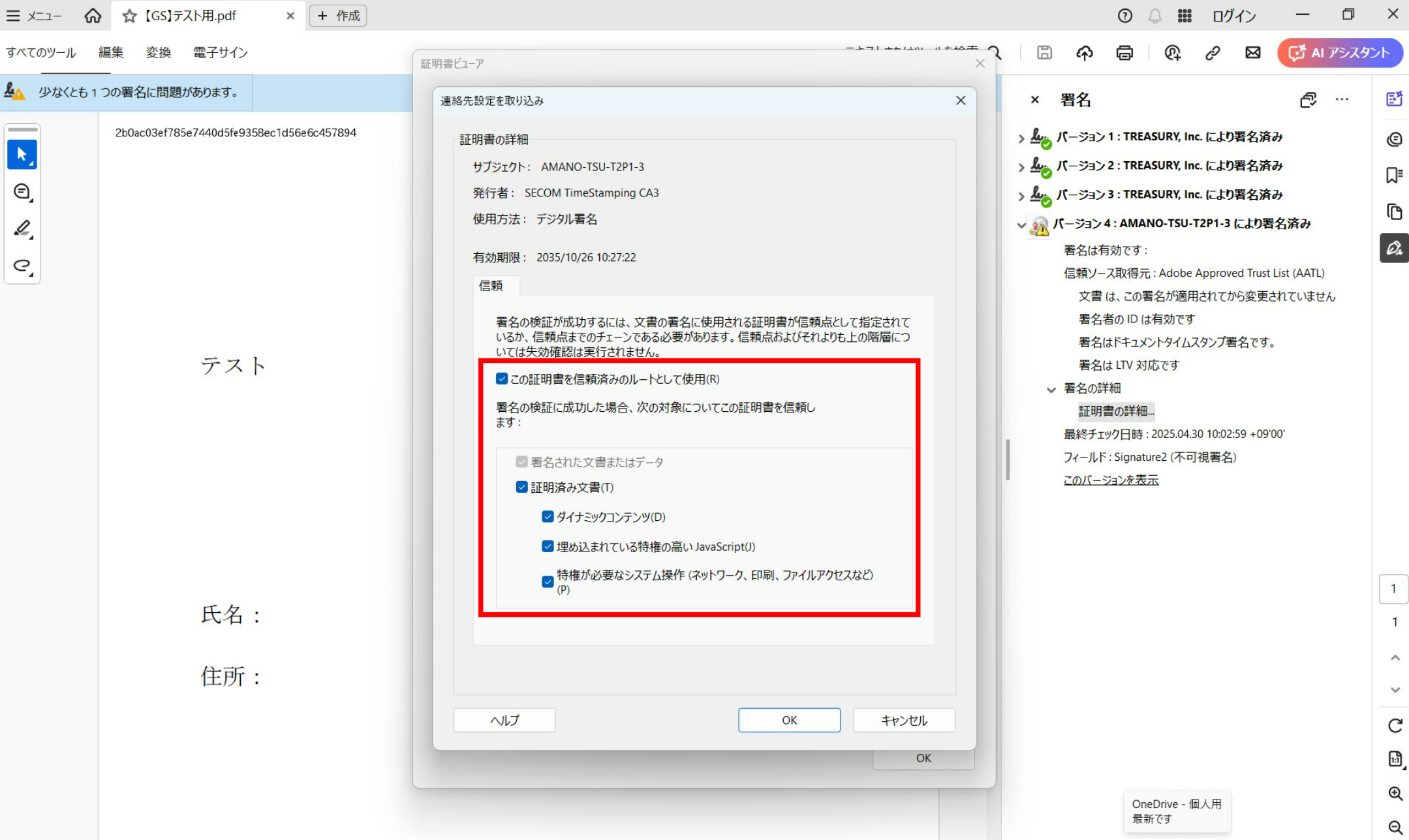 スクリーンショット 2025-04-30 110028.png