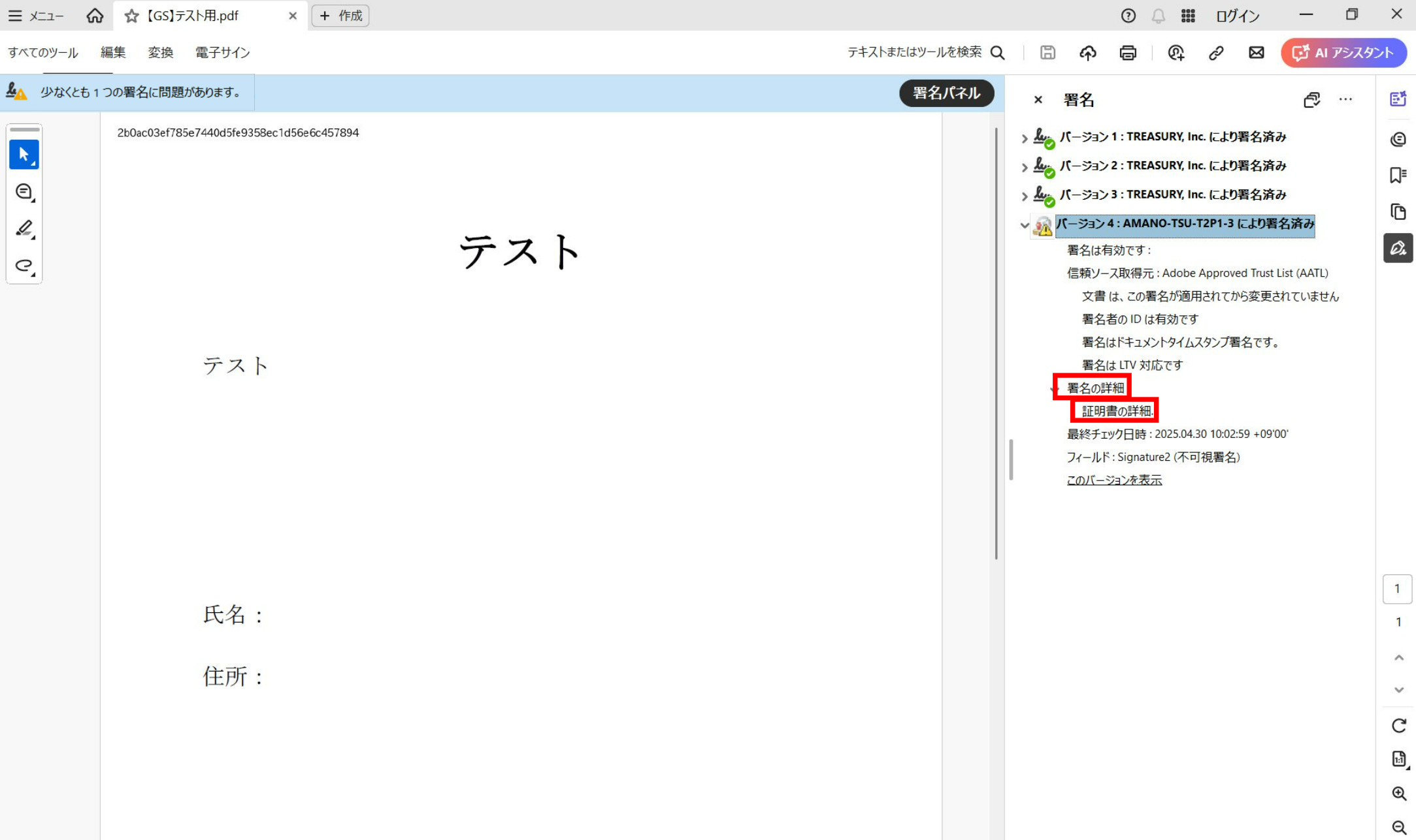 スクリーンショット 2025-04-30 110002.png