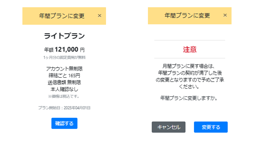 スクリーンショット 2025-04-01 161429.png